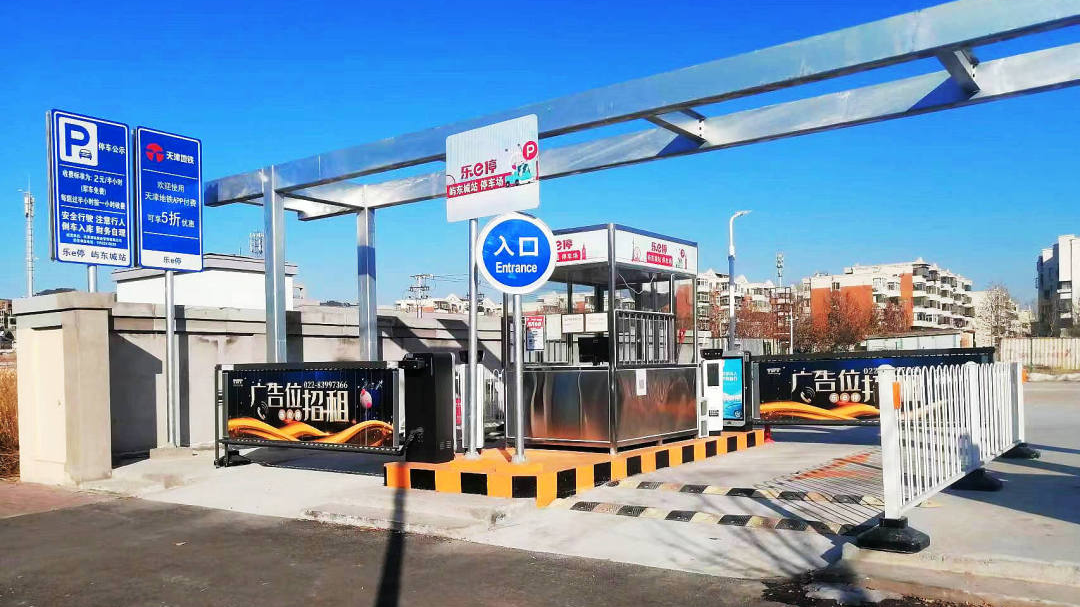 天津軌道交通集團(tuán)攜手科拓股份創(chuàng)建民心停車場，停車換乘無縫銜接！