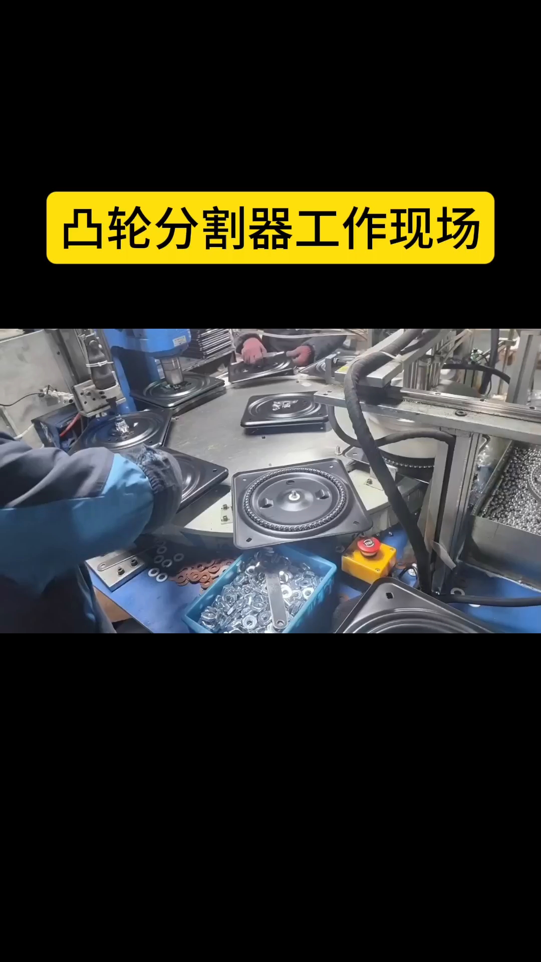 凸輪分割器應(yīng)用案例