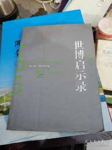 孔夫子舊書網上的文化傳承 書墨館、錢幣與書攤探索